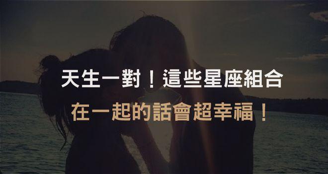 这些星座配对的爱,是灵魂契合