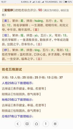 黄字旁的女孩名字