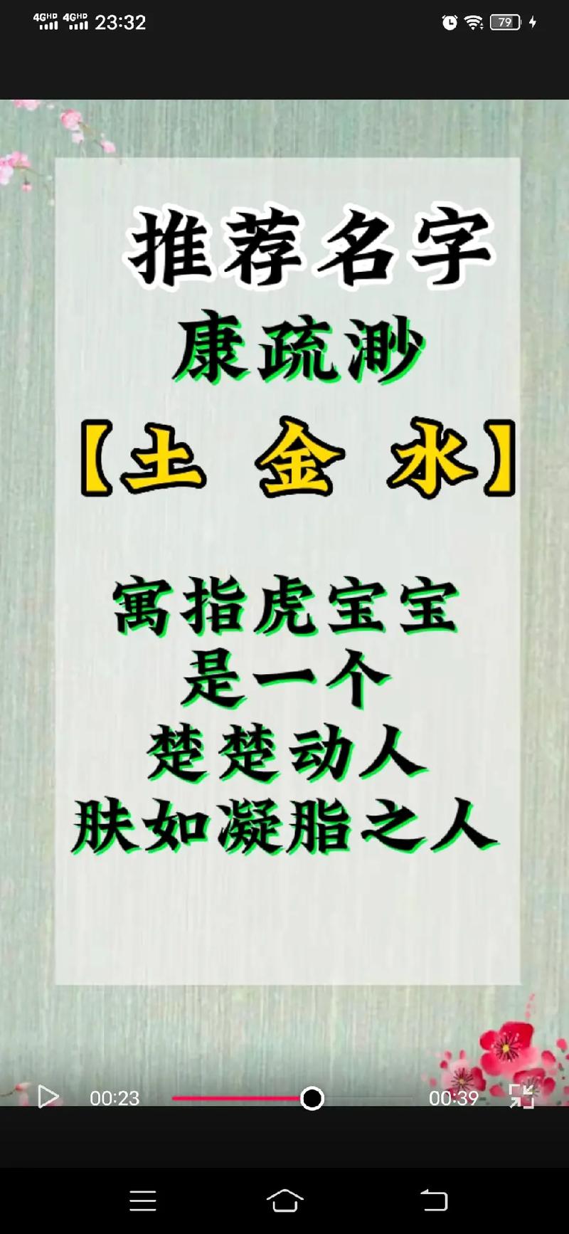 7月出生康姓女宝宝名字