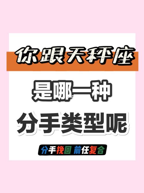 天秤座女生分手复合