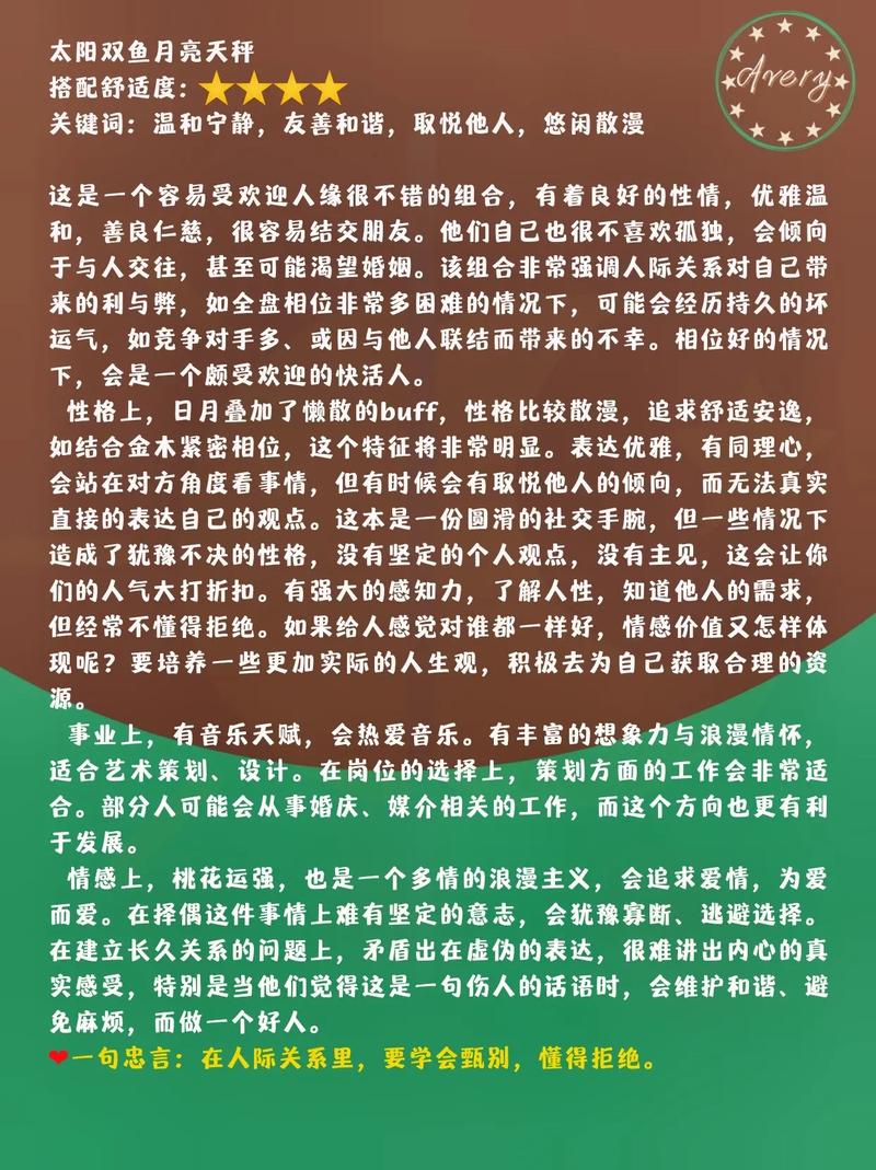 有哪些星座喜欢双鱼座