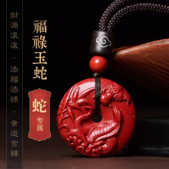 属蛇佩戴什么可以辟邪招财转运