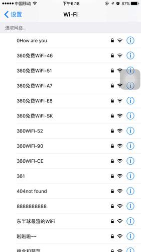 最好听的wifi名字