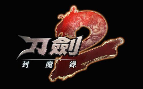 刀剑2好听的名字