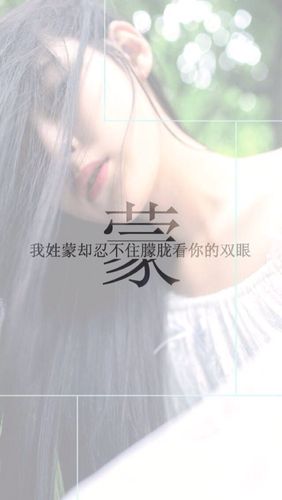 姓蒙的叫蒙什么好听一点