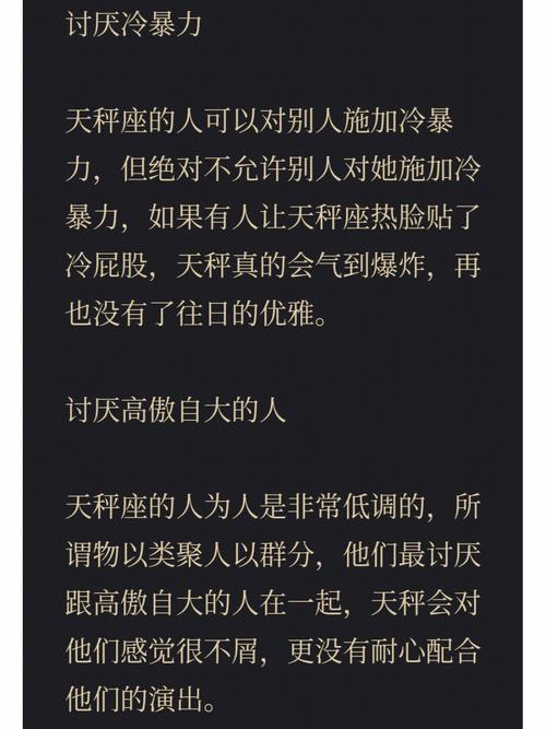 天秤座最招人讨厌的地方
