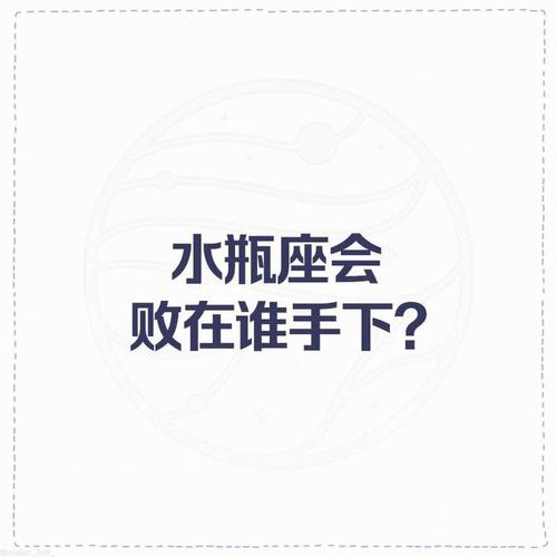 水瓶座谁会因情伤变得薄情