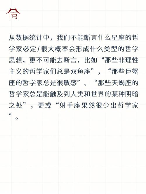 十二星座最适应的星座
