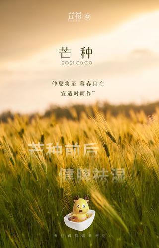 芒种后是什么节气?生肖属猪的人芒种节气出生命运如何?