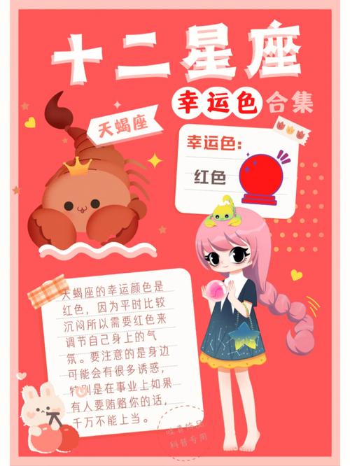 十二星座今年幸运色搭配时尚鞋!星座好运自然来!