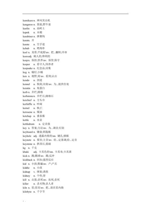 “K”字母开头的英文名字