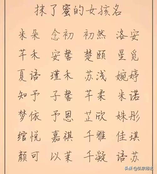 和姓女孩名字顺口好听的有哪些