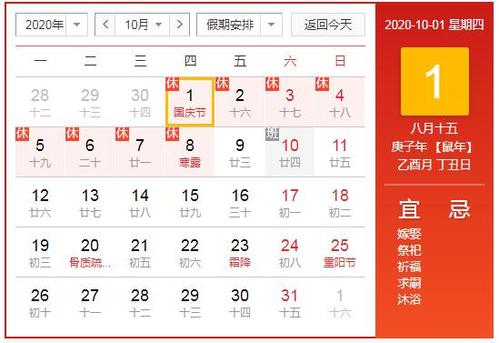 2020年双春年搬家吉日一览