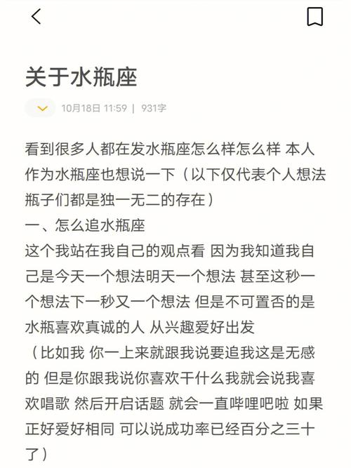 水瓶座鲜为人知的另一面