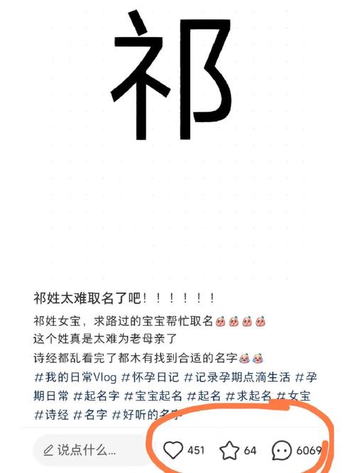 祁姓的名字霸气男