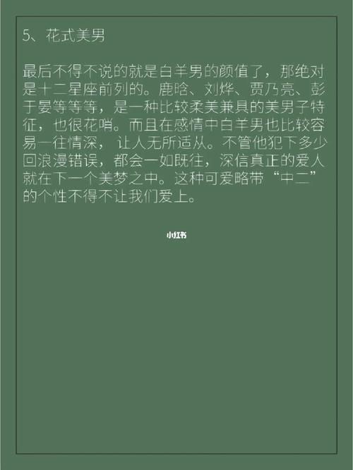哪些星座男不值得你守在他身边