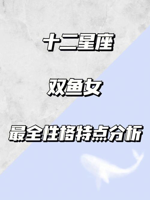 12星座双鱼女绝配星座