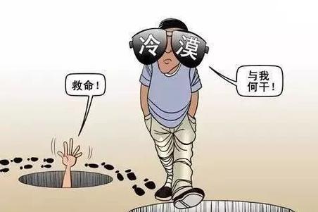 梦见冷漠