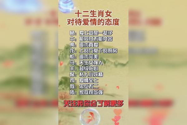 哪些生肖女容易获得圆满结局的爱情?