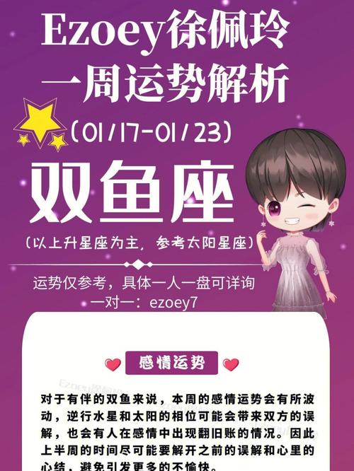 双鱼座运势2020年运势