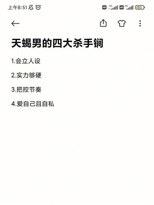 天蝎男对你死心塌地杀手锏