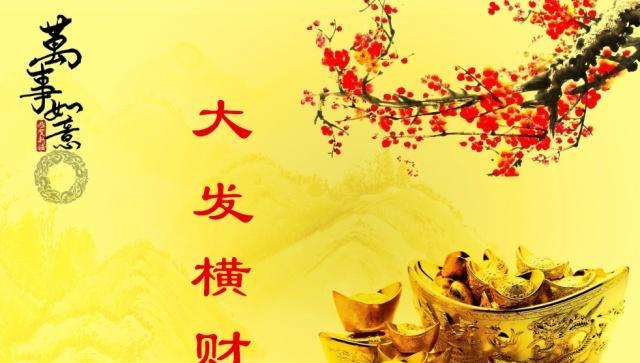 大发横财之兆的聚财风水