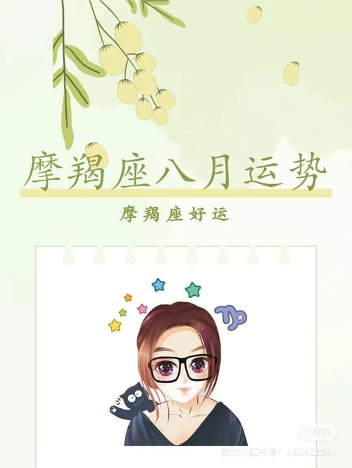 摩羯座的闺蜜给自己带来什么