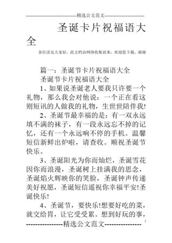 圣诞节怎么说