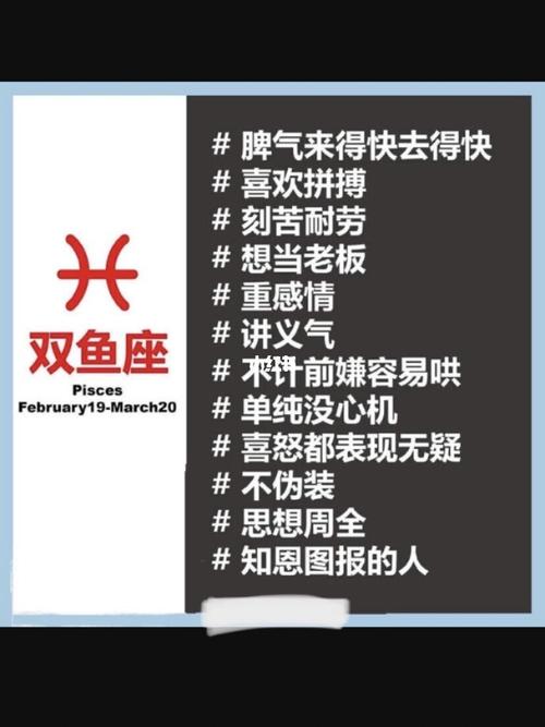 ab型血双鱼座性格分析