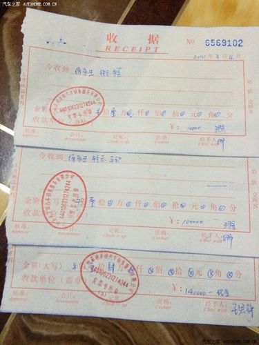 【梦见收据】
