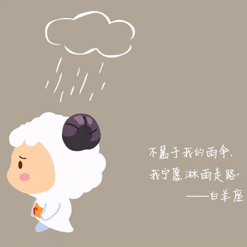 白羊座男不肯分手的