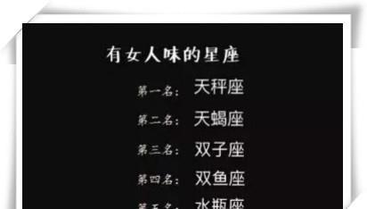 女人味最好的三个星座