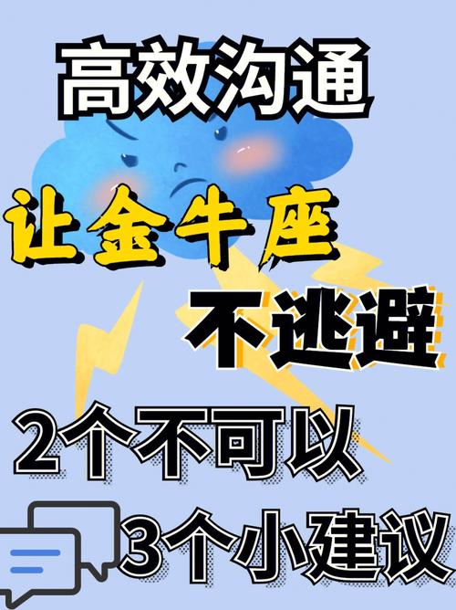 金牛座逃避问题的表现