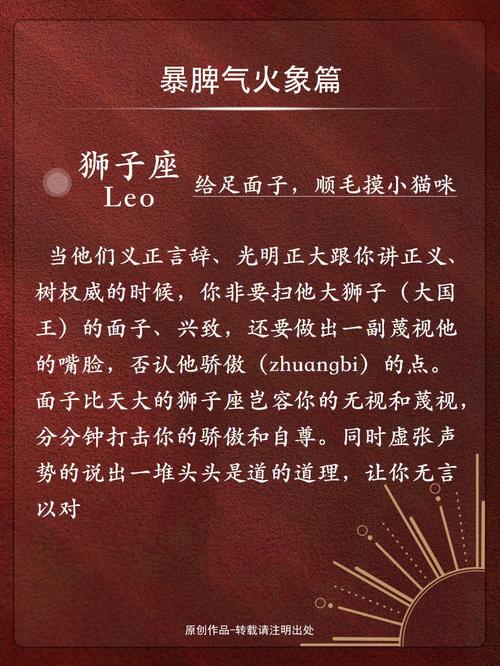 脾气想发就发的星座,白羊座直截了当,狮子座太好面子