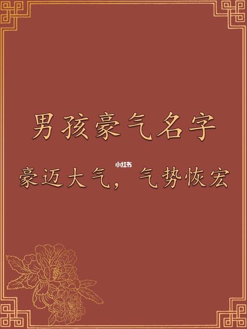 100分的干姓男孩名字