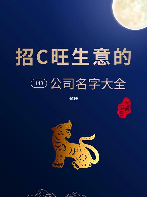 企业如何取名才能使生意好