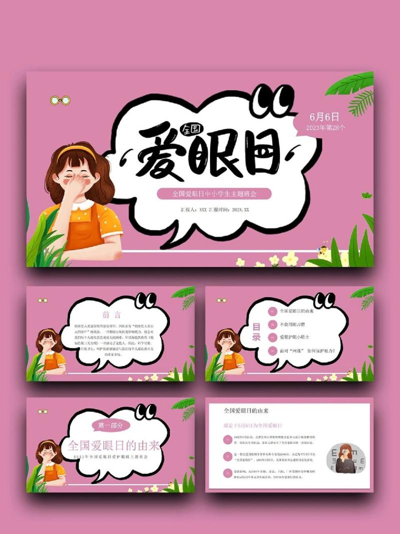 2021年爱眼日出生的宝宝名字