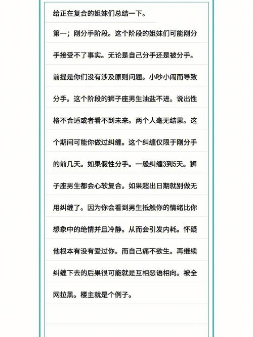 狮子座分手后求复合的感人理由