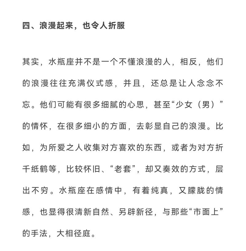 水瓶座“偷心”的四种方式?真实又实在,擅长把话说到别人心里去