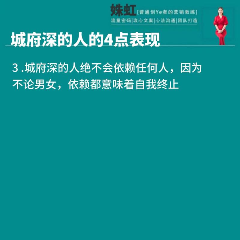 心机重的八字 城府很深的人命理