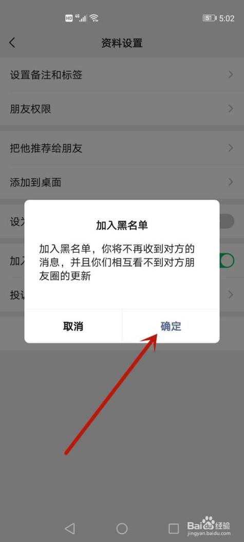处座男拉黑你微信的原因