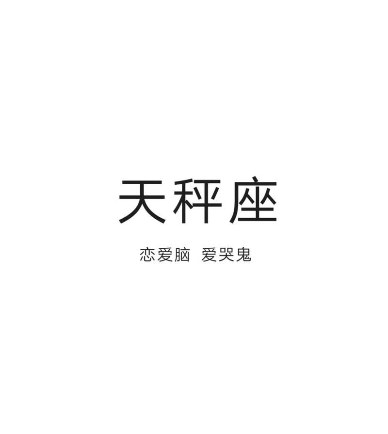 天秤座假如见到鬼会什么反应