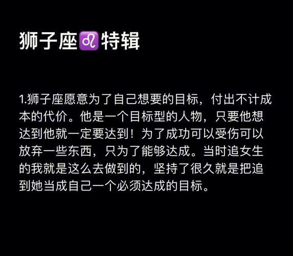 狮子座那些鲜为人知的秘密