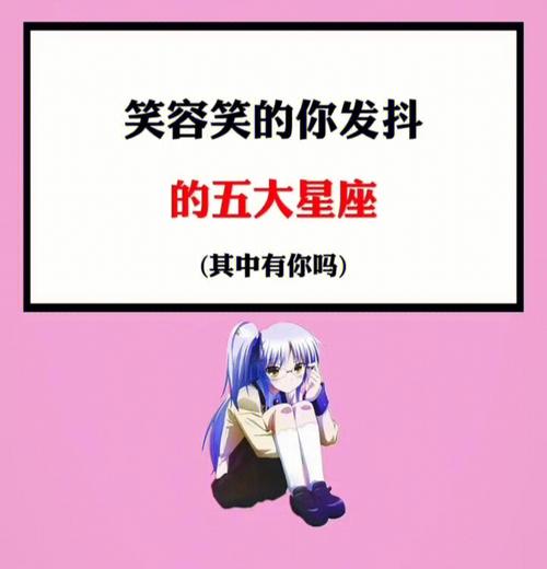 笑容美到爆的星座