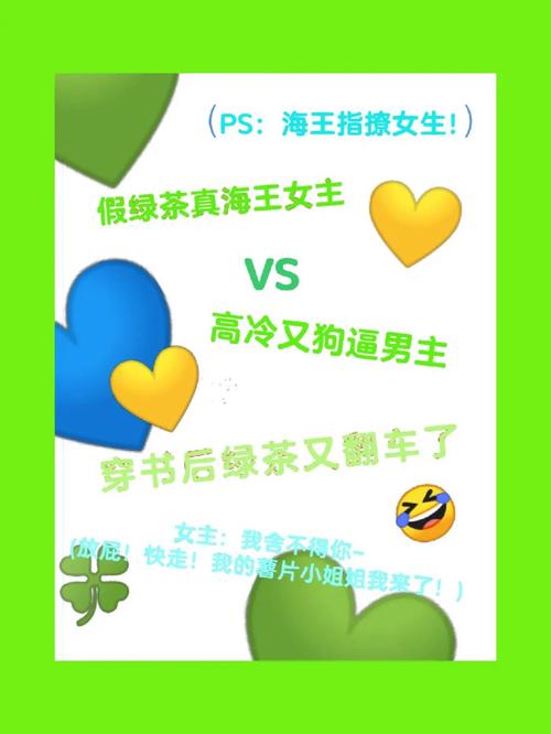 绿茶遇海王 高手过招的星座配对