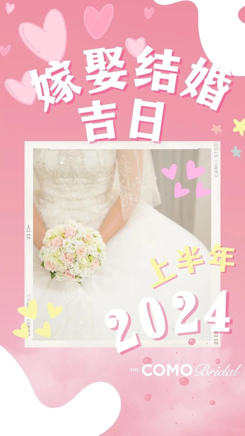结婚择吉 结婚择日的正确方法