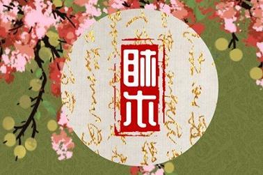 白羊女会吃回头草吗
