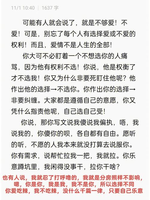 相爱易相处难,你难伺候吗