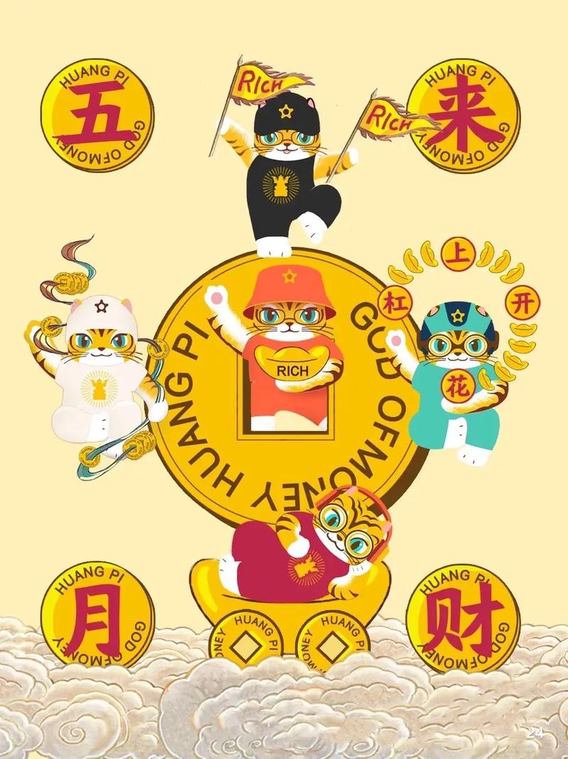 5月9号开始好运常常在