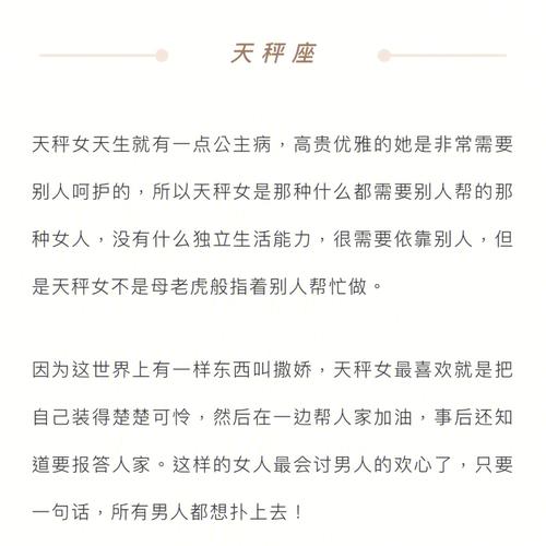 天秤女为什么超会撒娇
